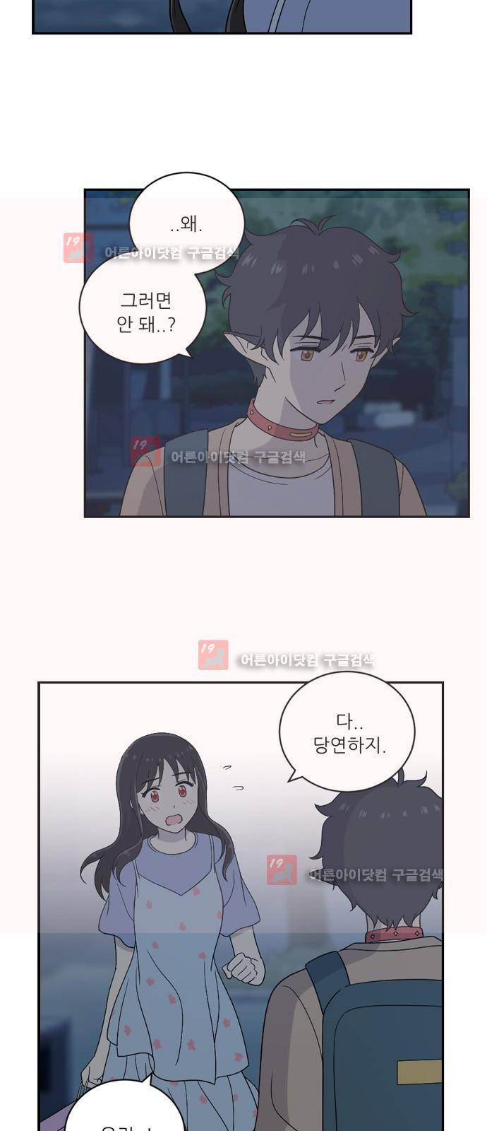 하나의 하루 29화 2