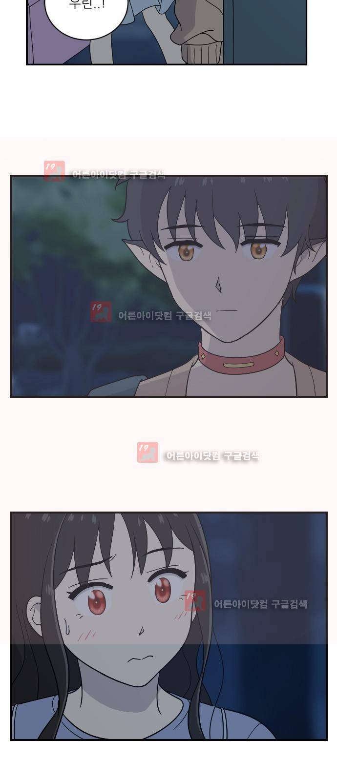 하나의 하루 29화 3