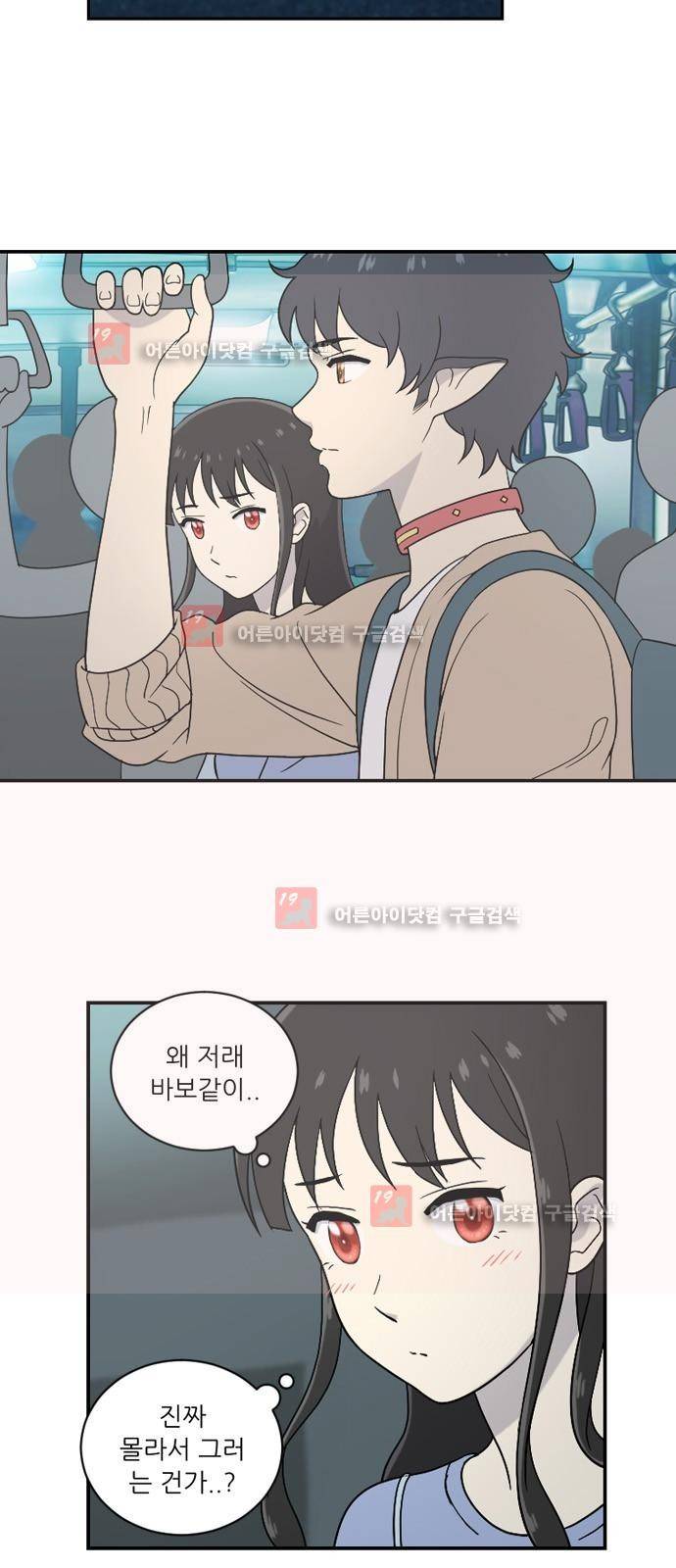 하나의 하루 29화 5