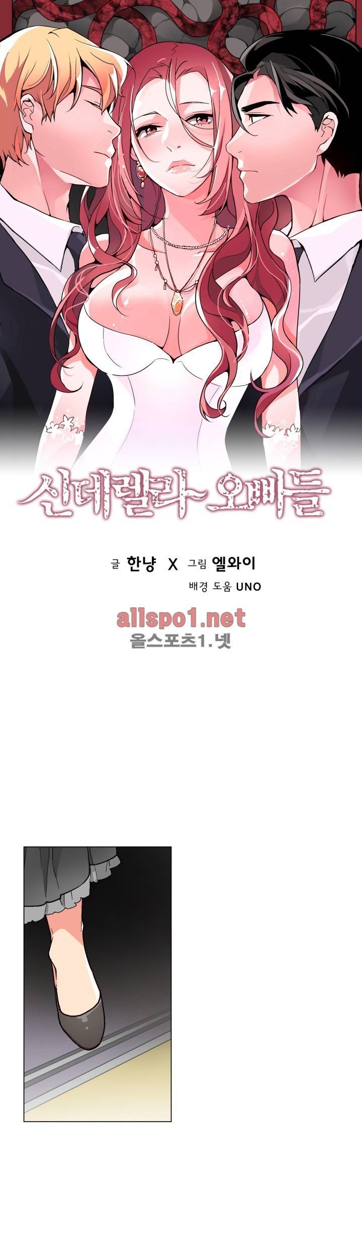 신데렐라 오빠들 시즌2 30화 1