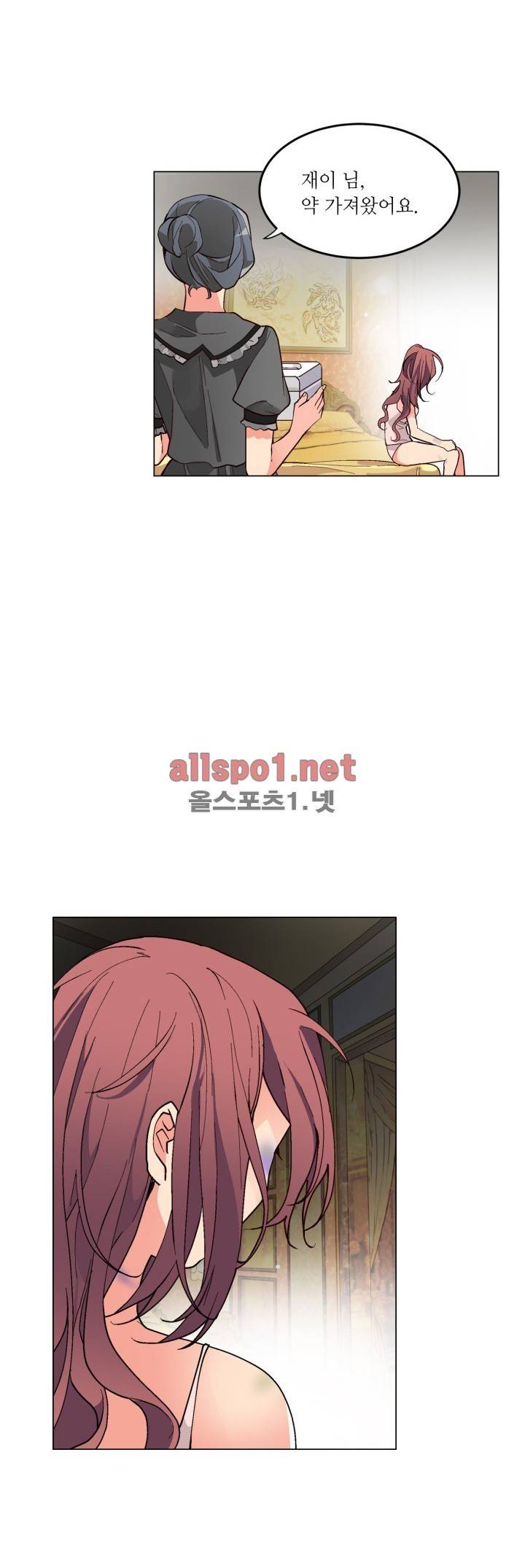 신데렐라 오빠들 시즌2 30화 3