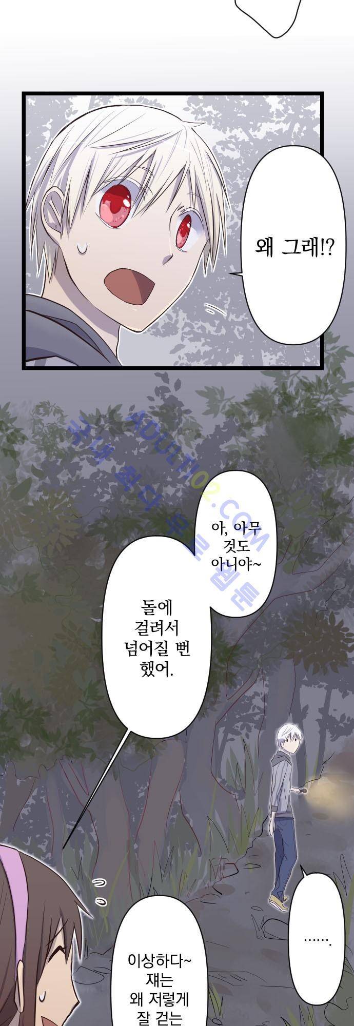 달 소년 6화 3