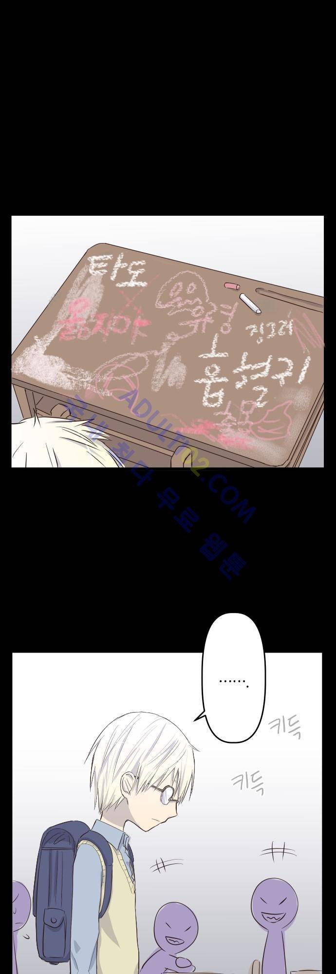 달 소년 14화 2