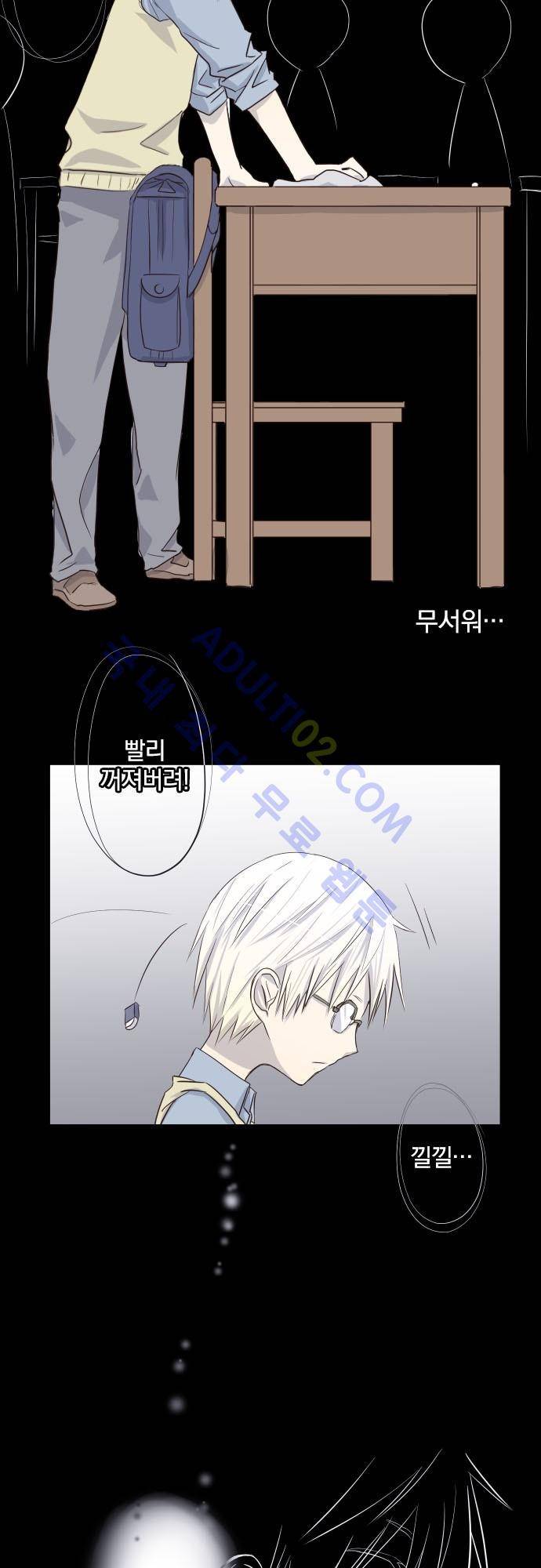 달 소년 14화 4
