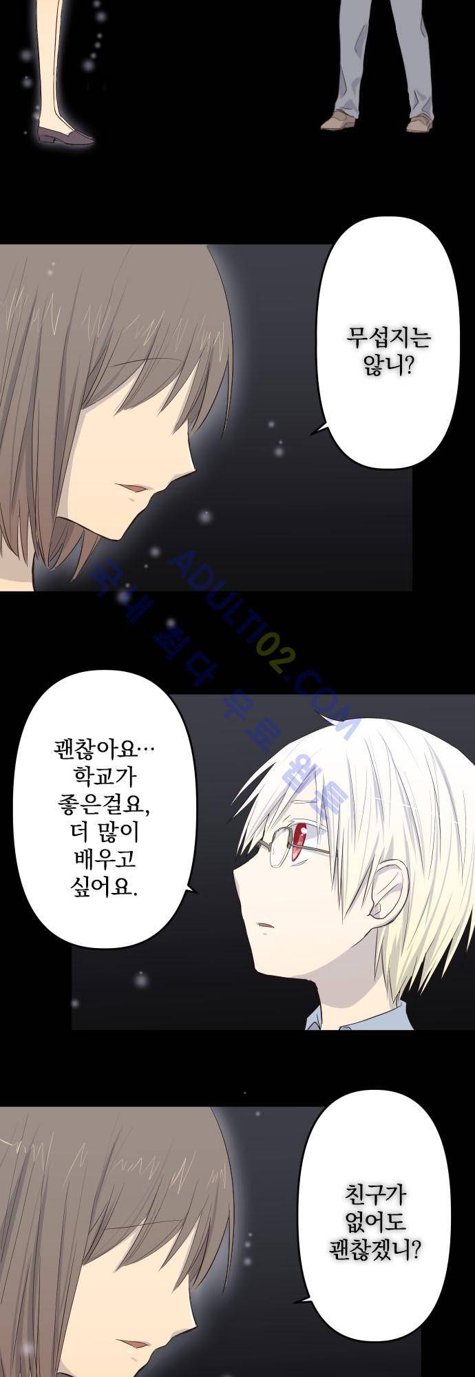 달 소년 14화 6
