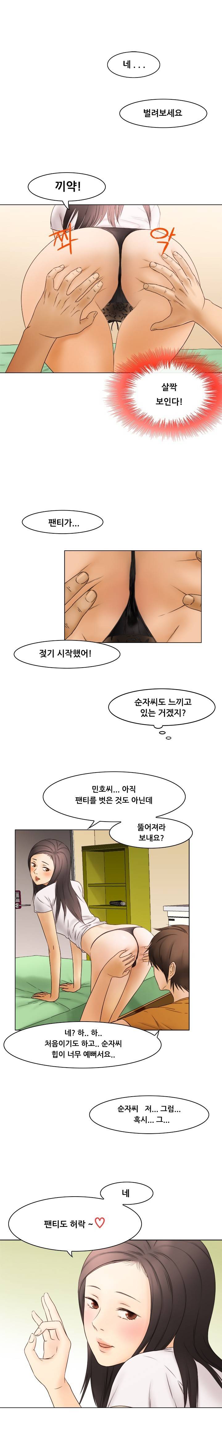버진헌터 9화 (계약 3화) 3