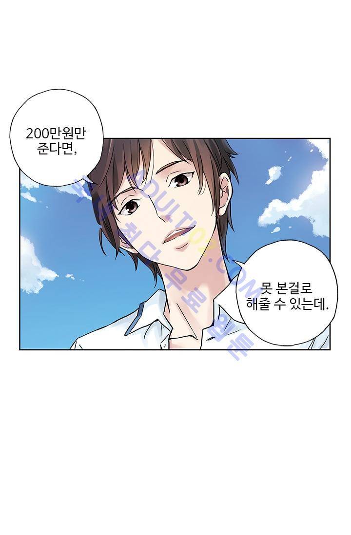 썸머 테이스트 3화 1