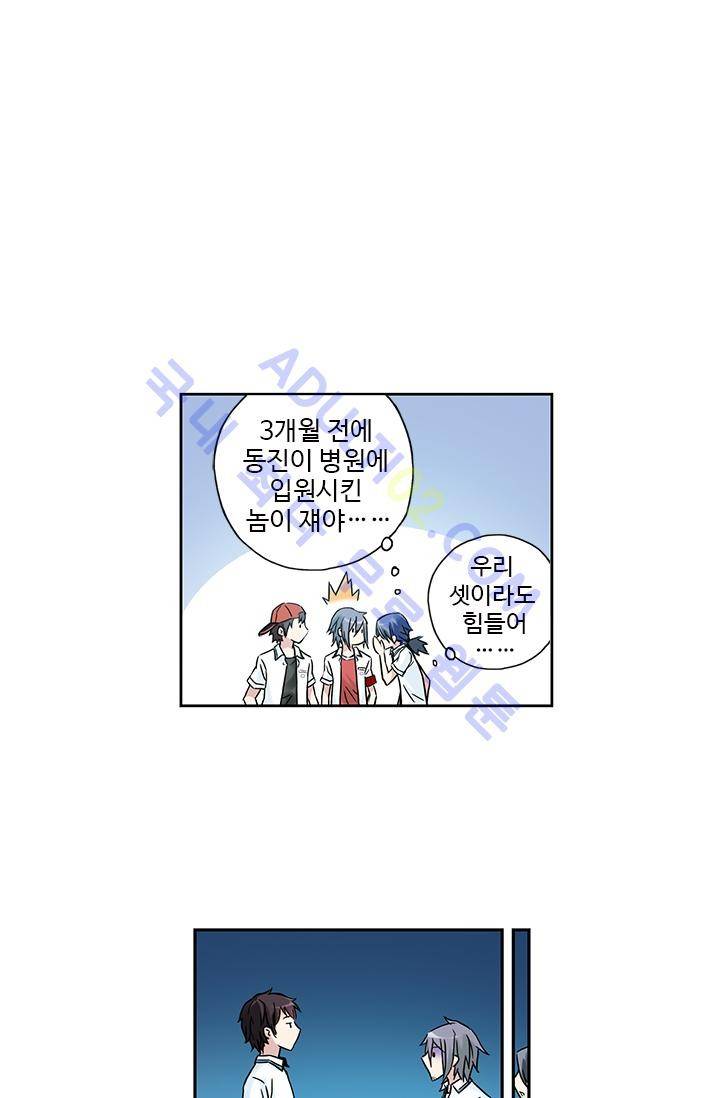 썸머 테이스트 3화 3