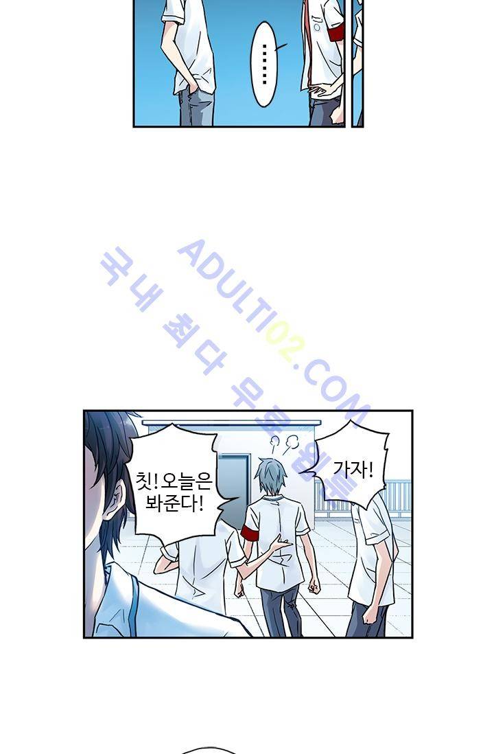 썸머 테이스트 3화 4