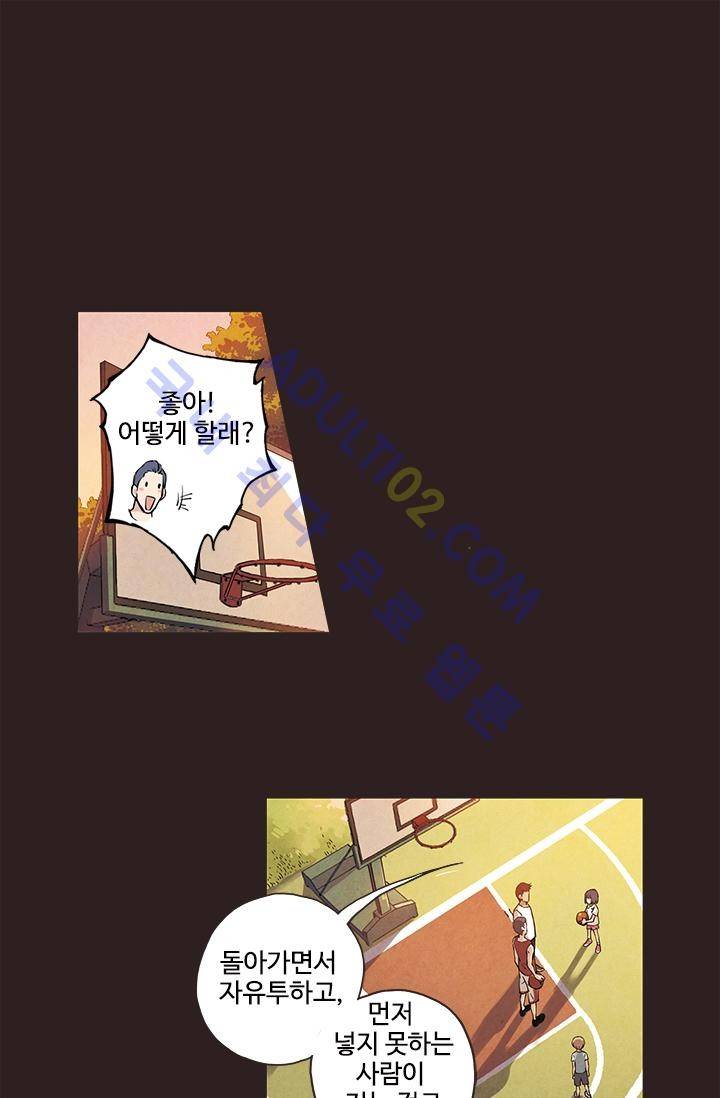 썸머 테이스트 13화 1