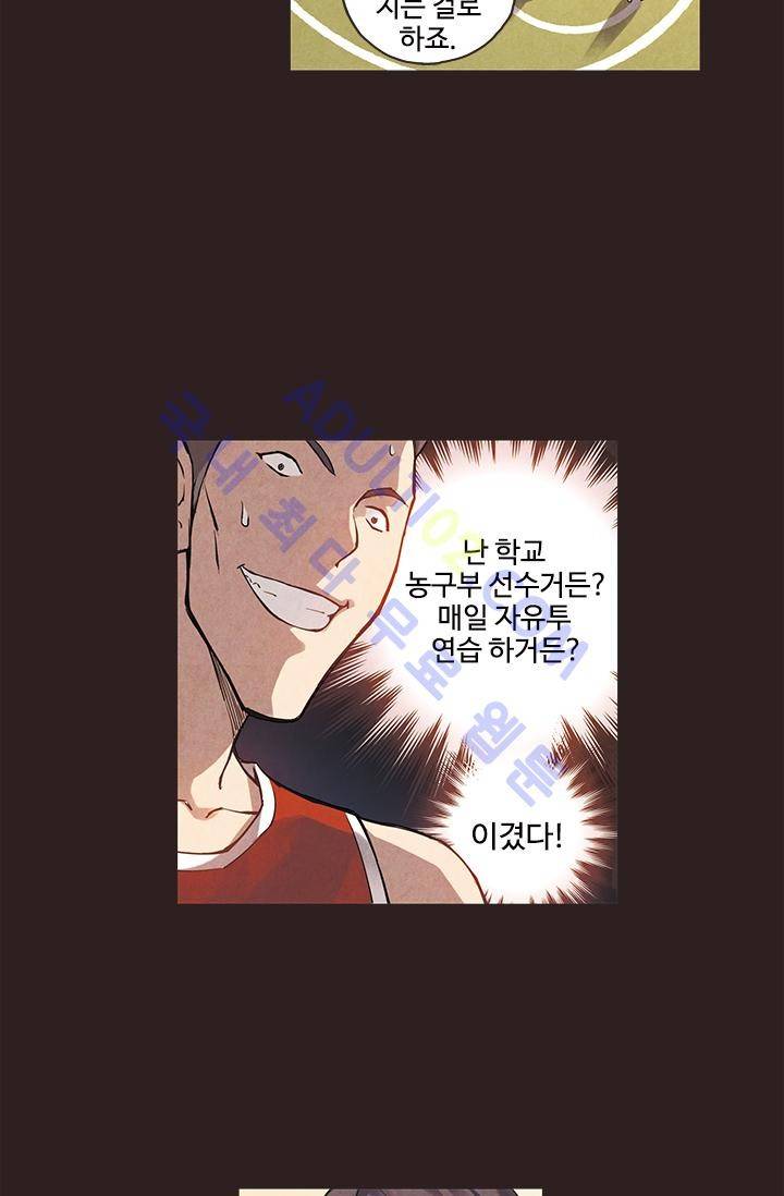 썸머 테이스트 13화 2