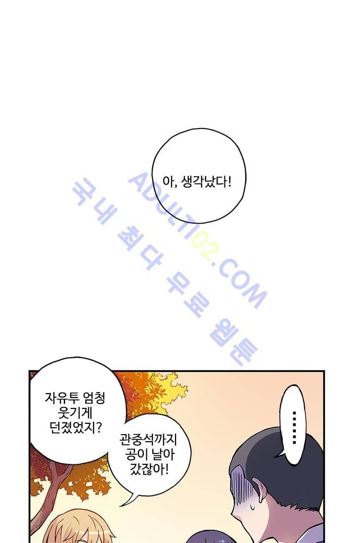 썸머 테이스트 23화 1