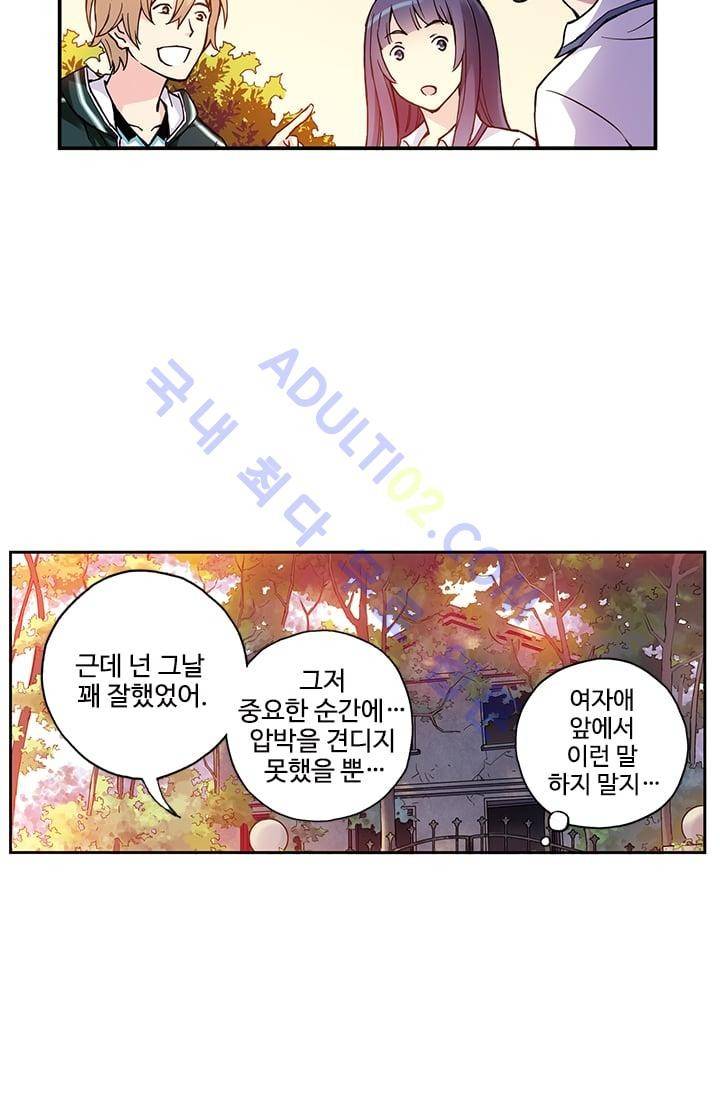 썸머 테이스트 23화 2