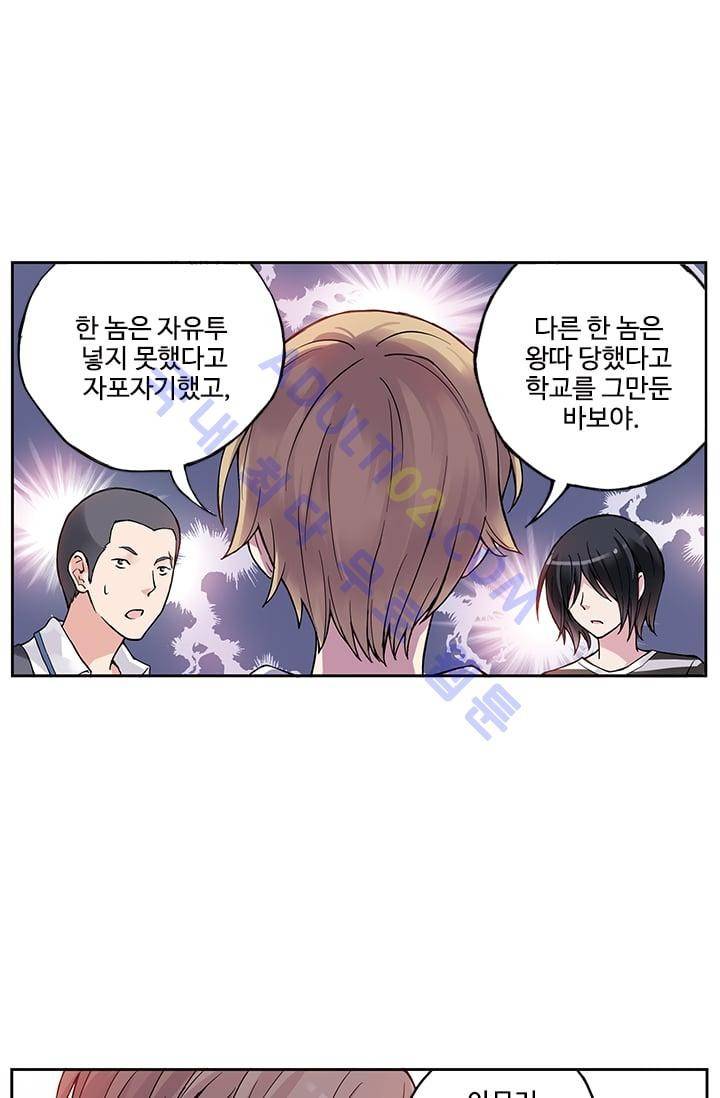 썸머 테이스트 23화 6