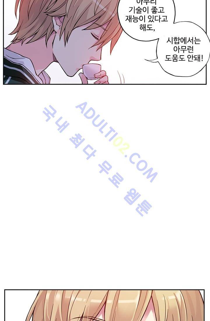 썸머 테이스트 23화 7