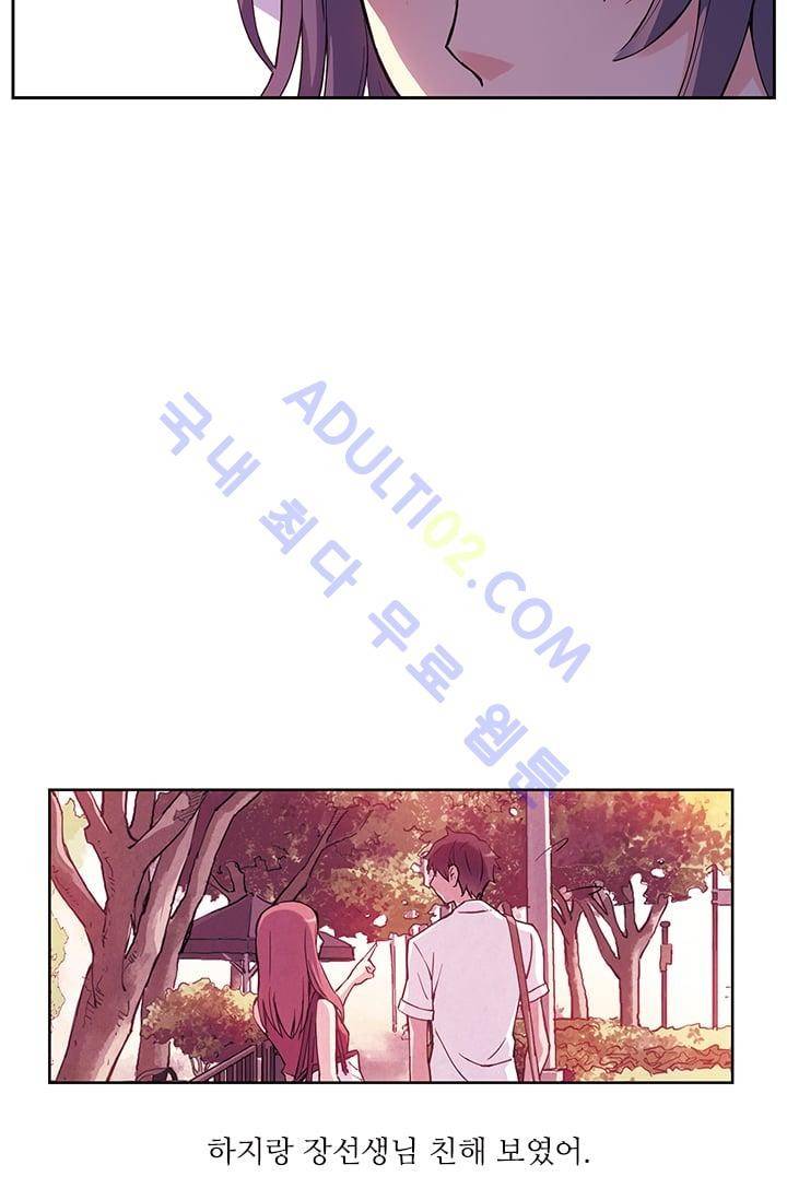 썸머 테이스트 33화 2