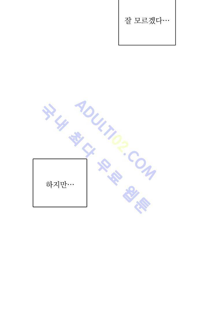 썸머 테이스트 33화 6