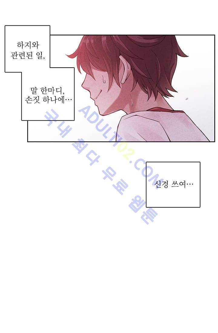 썸머 테이스트 33화 7