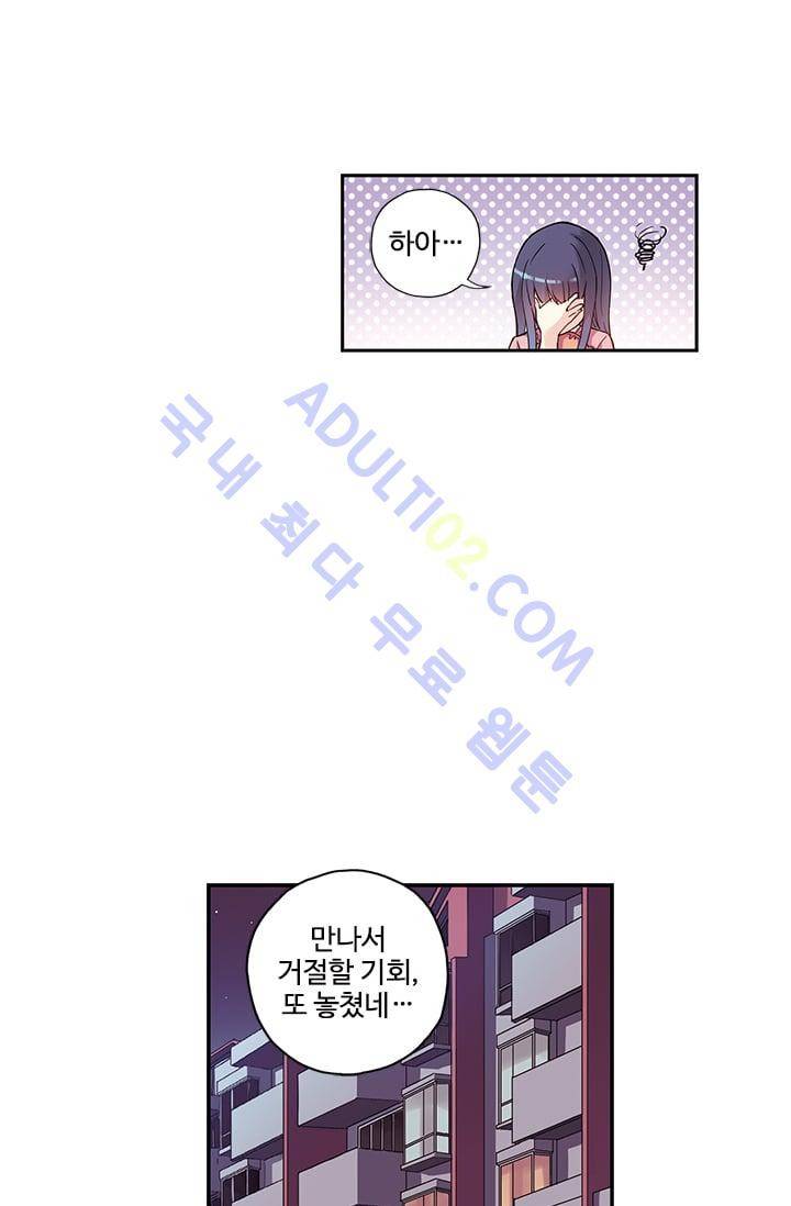 썸머 테이스트 33화 9