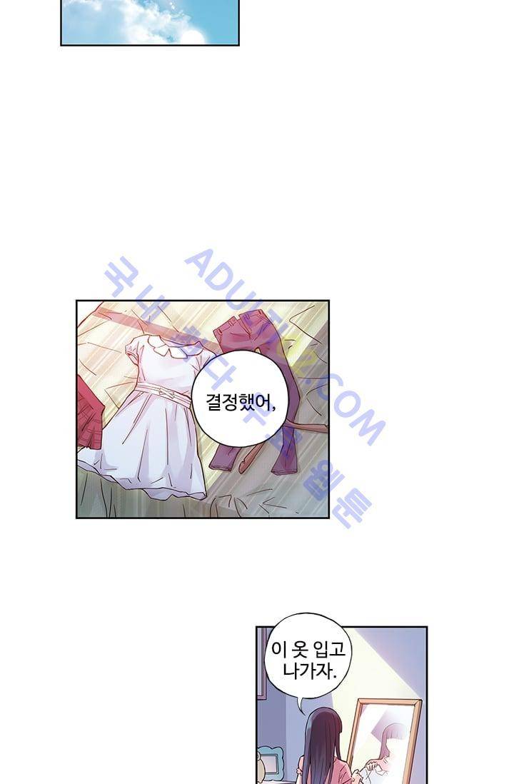썸머 테이스트 33화 11