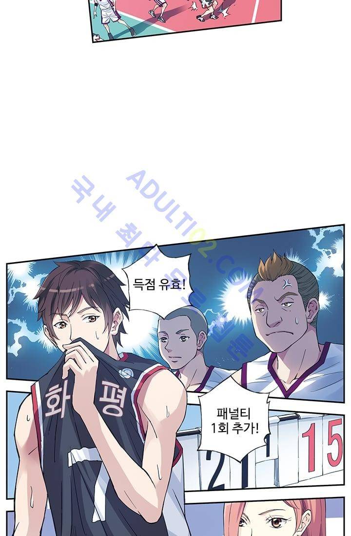 썸머 테이스트 43화 2