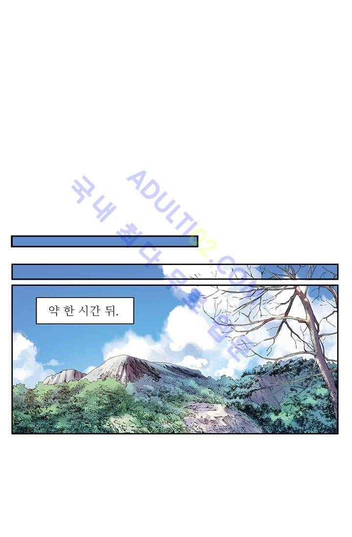 썸머 테이스트 53화 (시즌1 최종화) 9