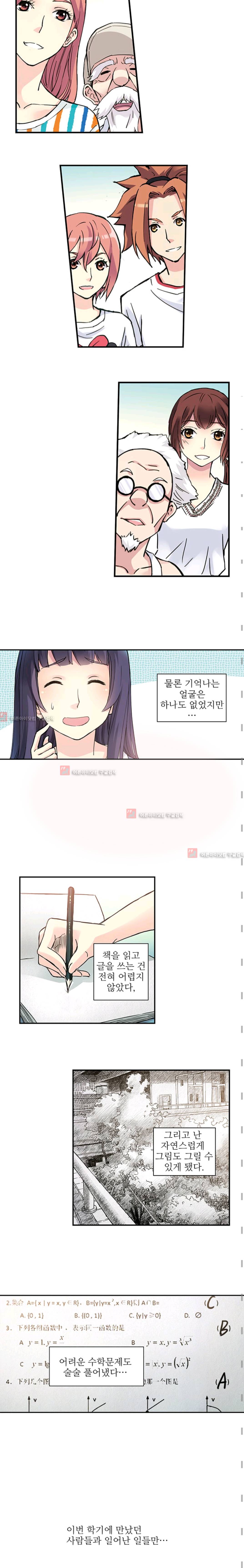 썸머 테이스트 시즌2 10화 2