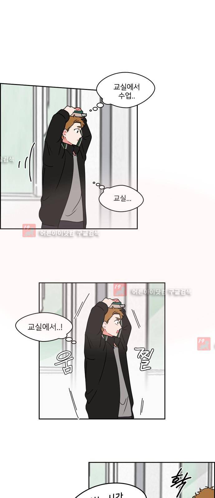 이것도 친구라고 7화 3