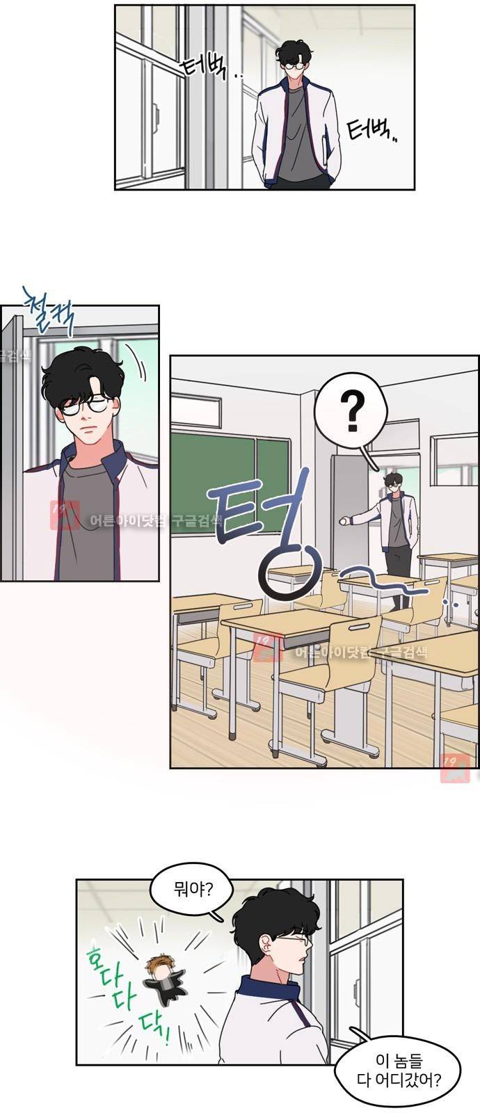 이것도 친구라고 7화 5