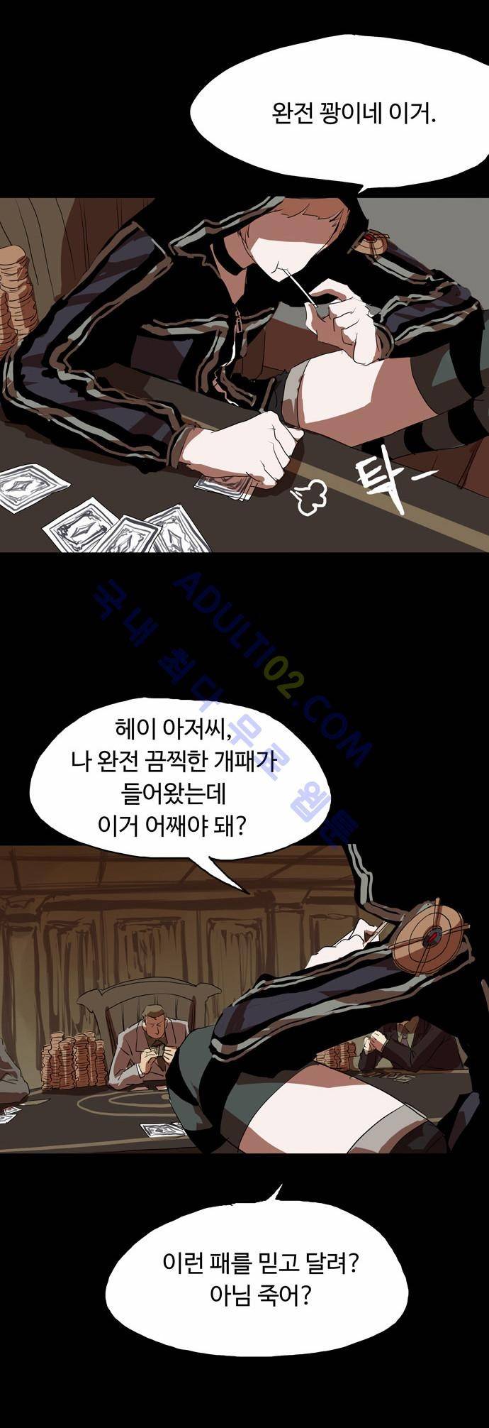 팀피닉스 3화 2