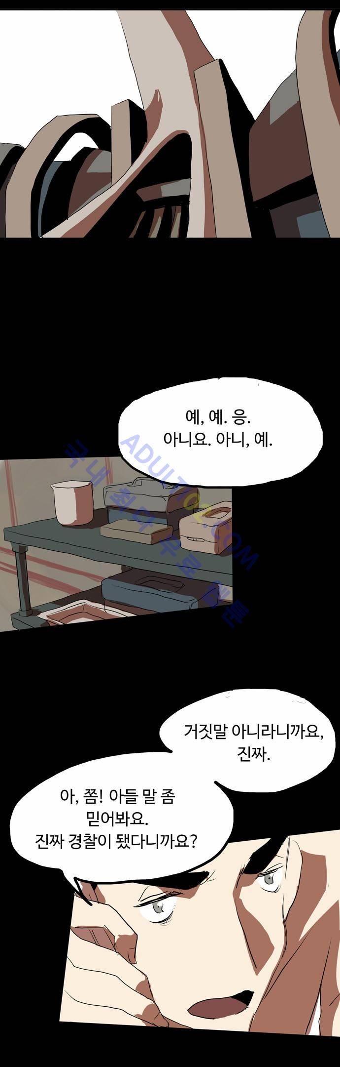 팀피닉스 3화 6
