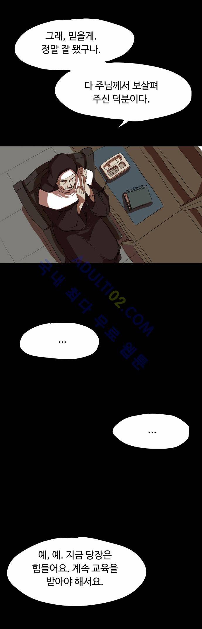 팀피닉스 3화 7