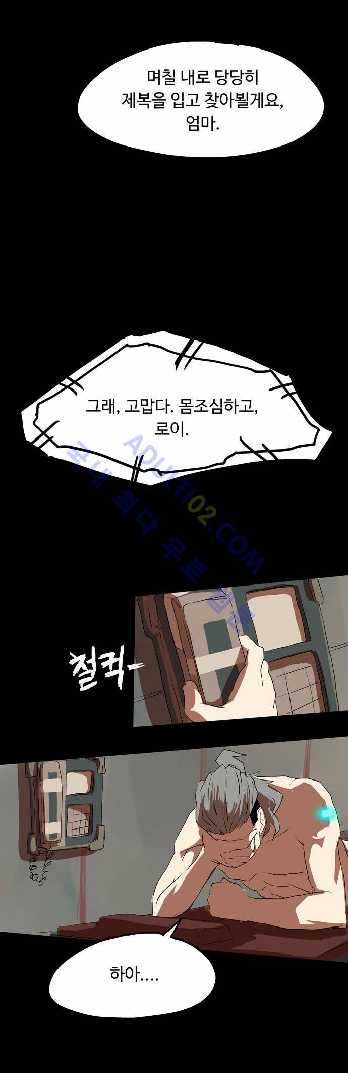 팀피닉스 3화 8