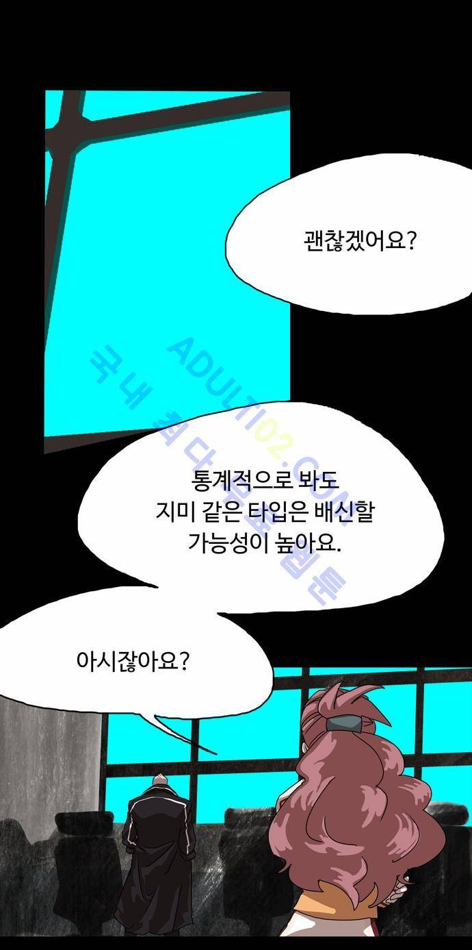 팀피닉스 12화 6