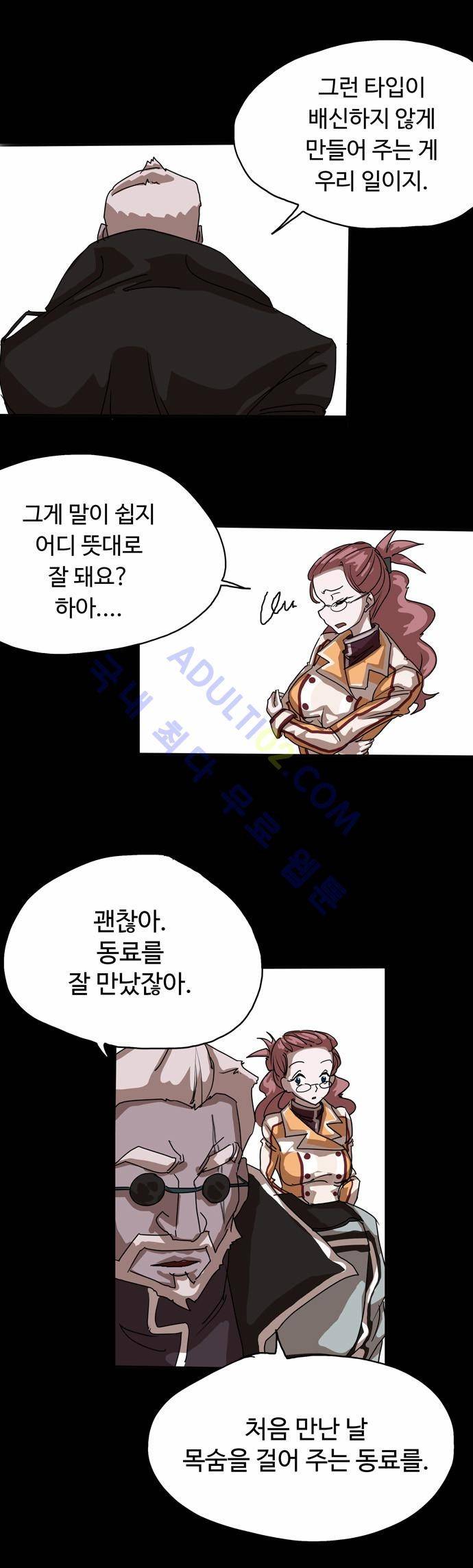 팀피닉스 12화 8