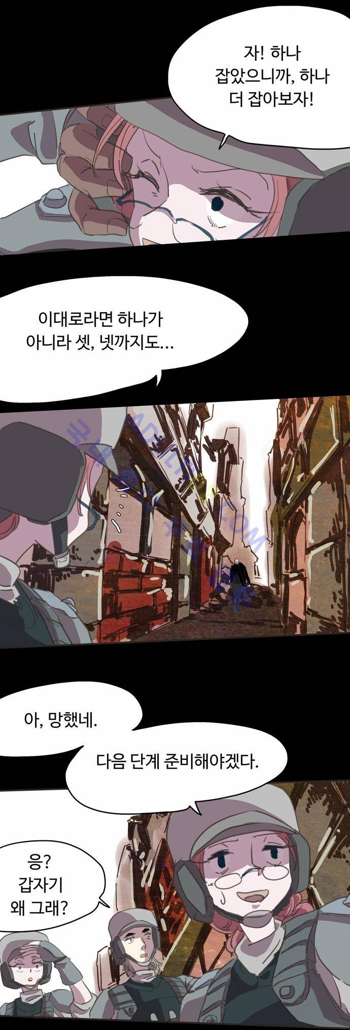 팀피닉스 22화 1