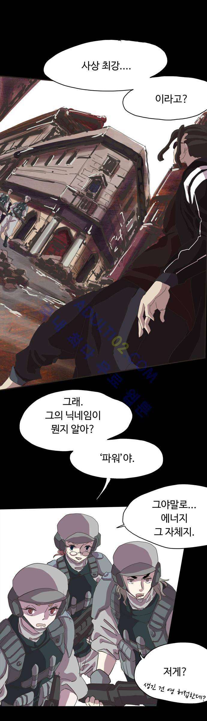 팀피닉스 22화 6