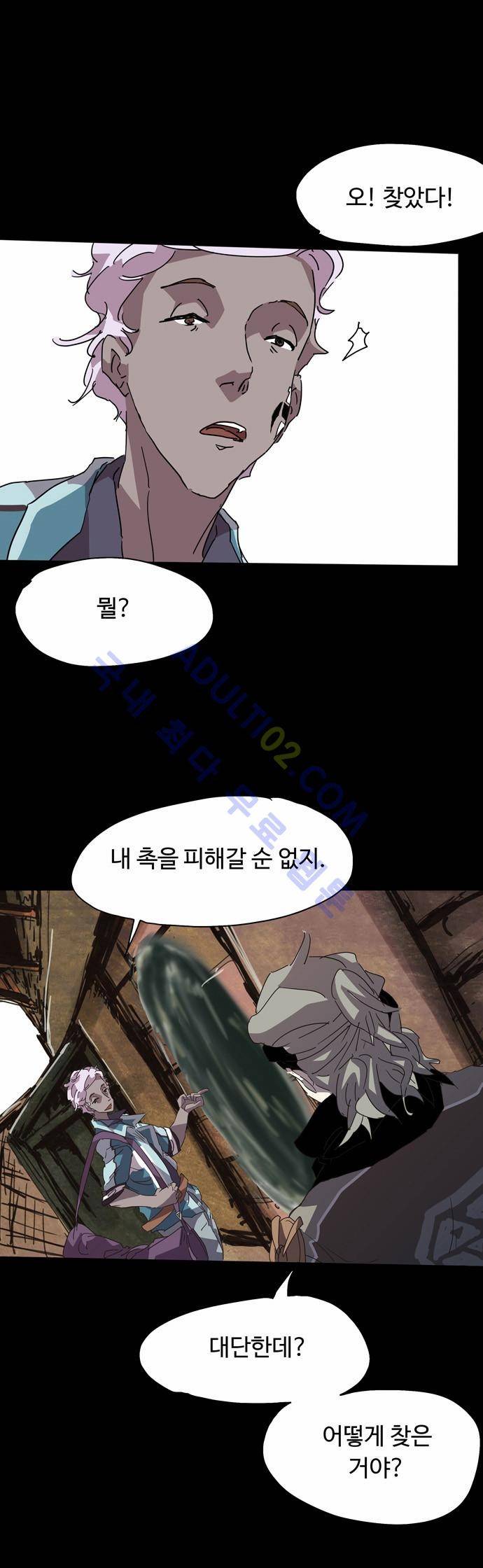 팀피닉스 30화 1