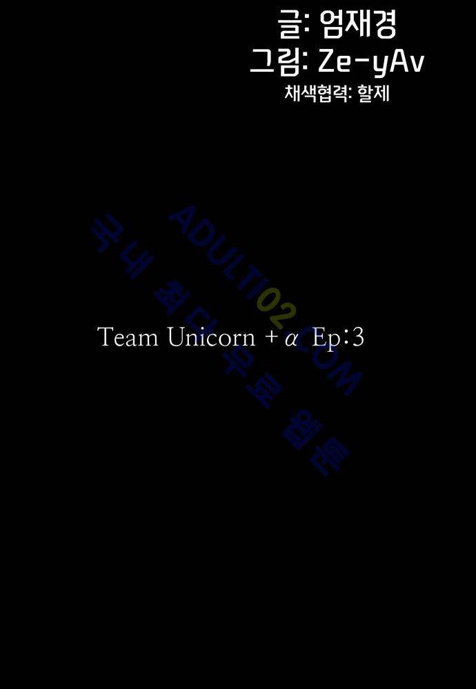 팀피닉스 30화 3