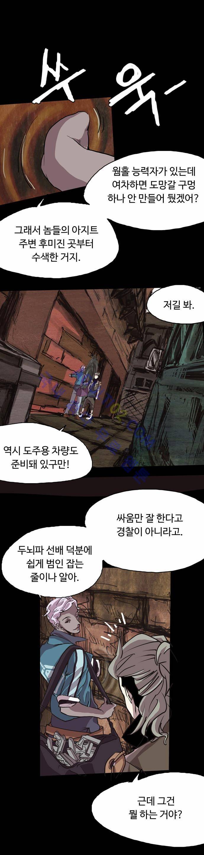 팀피닉스 30화 4