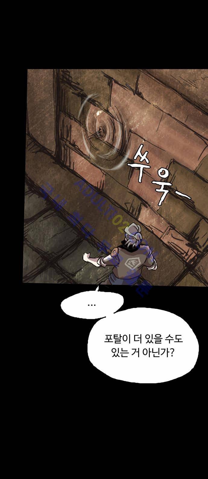 팀피닉스 30화 7