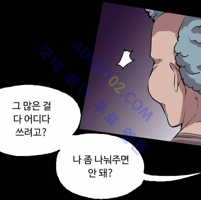 팀피닉스 30화 9
