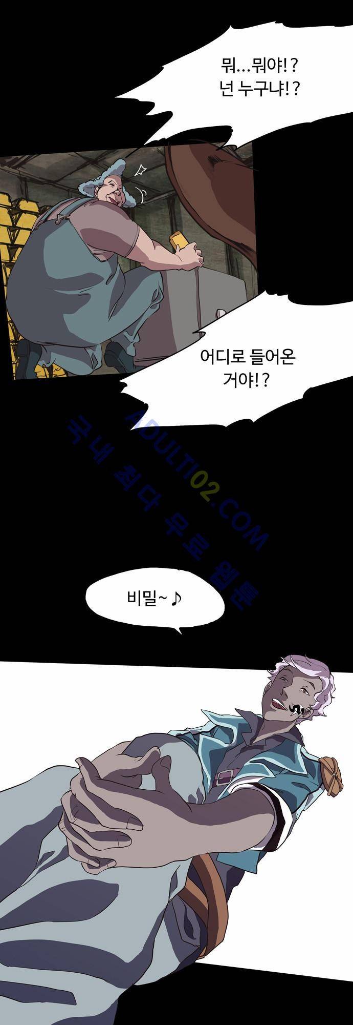 팀피닉스 30화 10