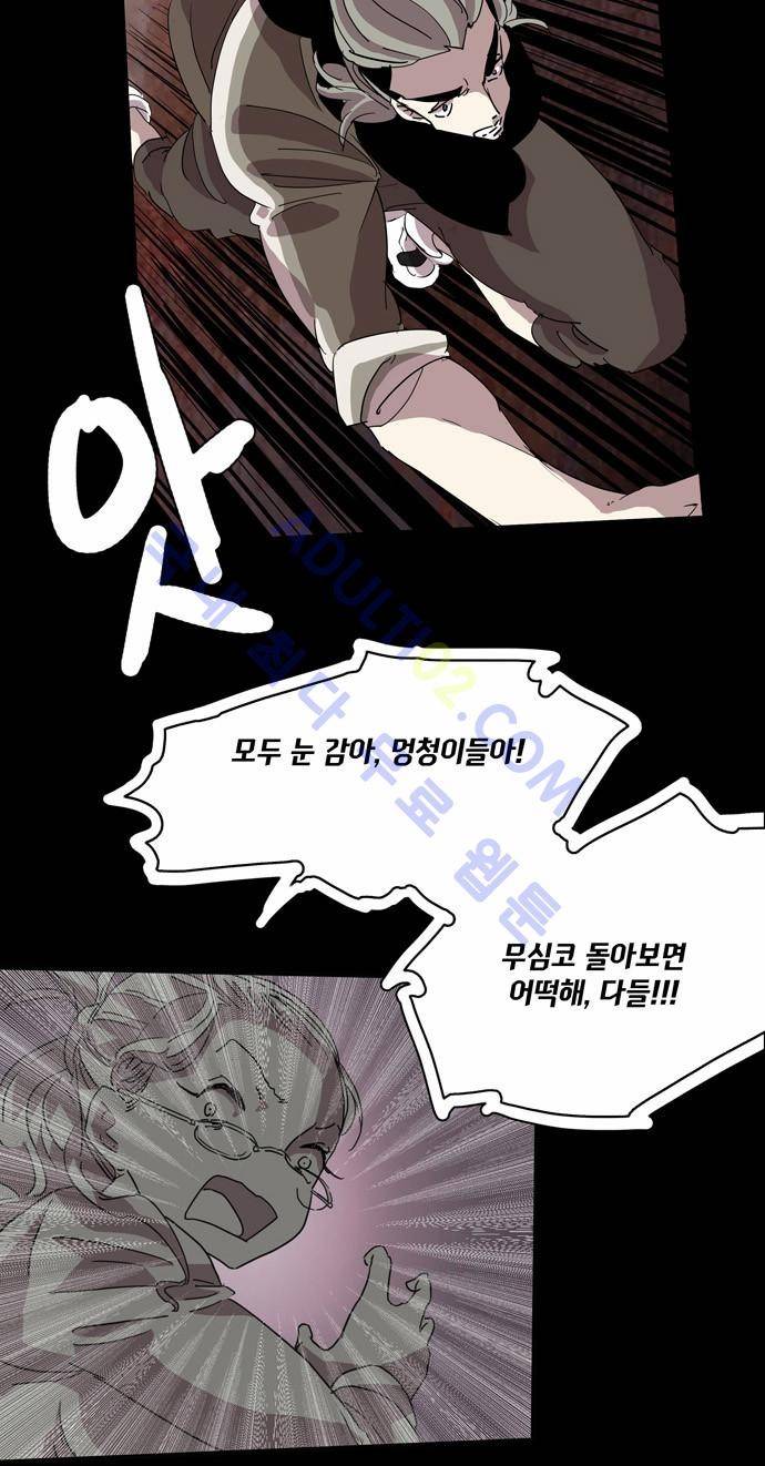 팀피닉스 40화 2