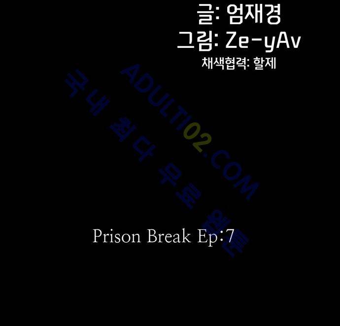 팀피닉스 40화 8