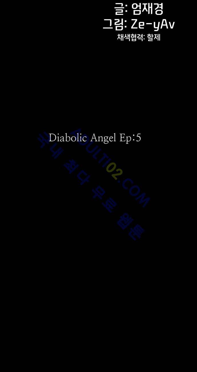 팀피닉스 50화 6