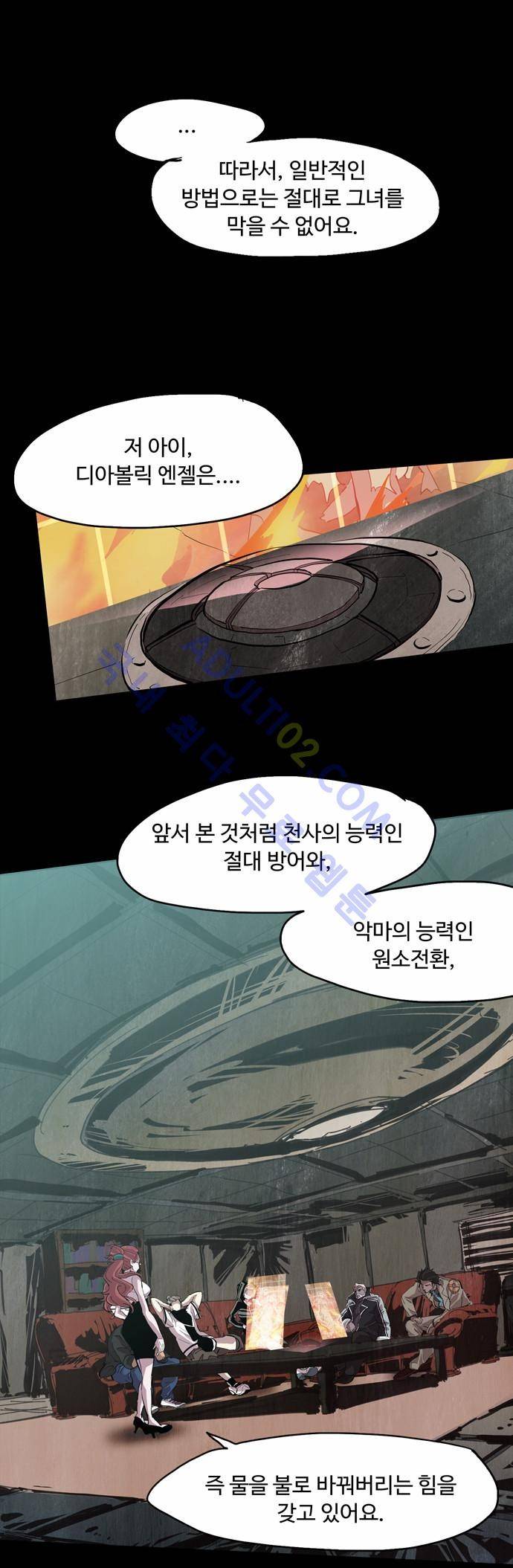 팀피닉스 50화 7