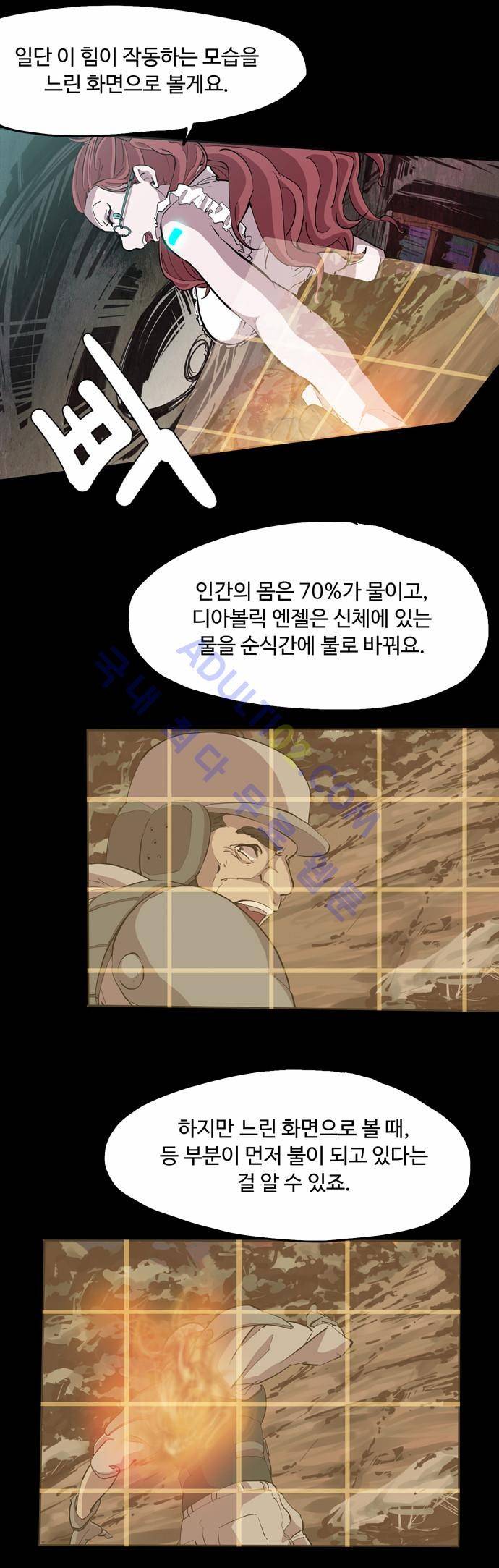 팀피닉스 50화 8