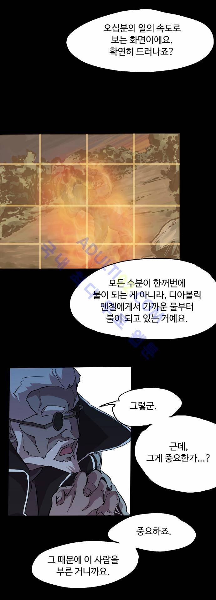 팀피닉스 50화 9