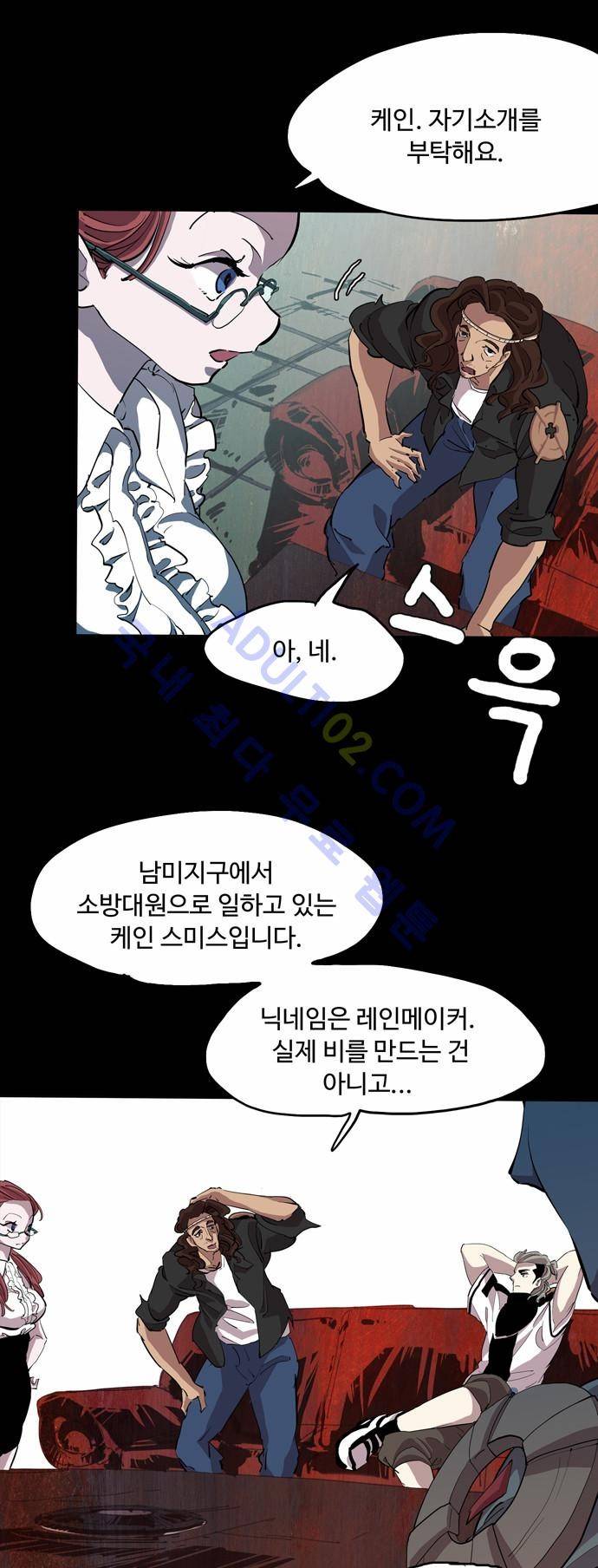 팀피닉스 50화 10